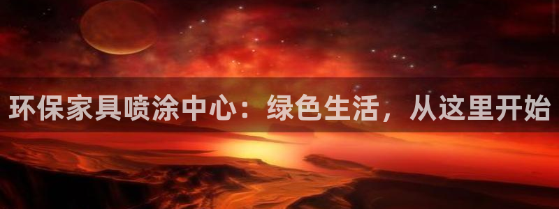 意昂5(KGAME)总代理