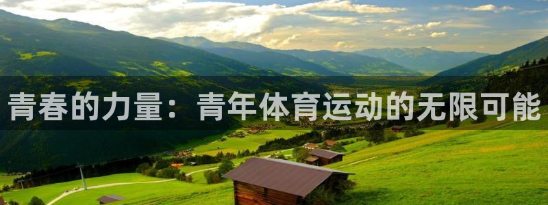 球速体育