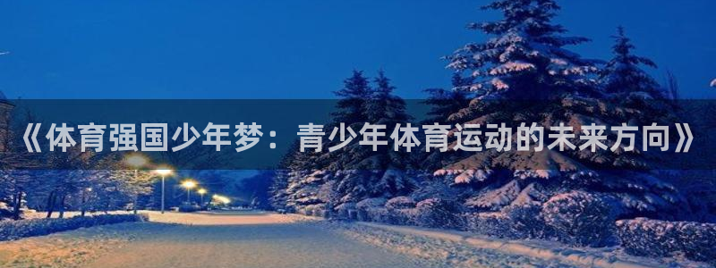 球速体育